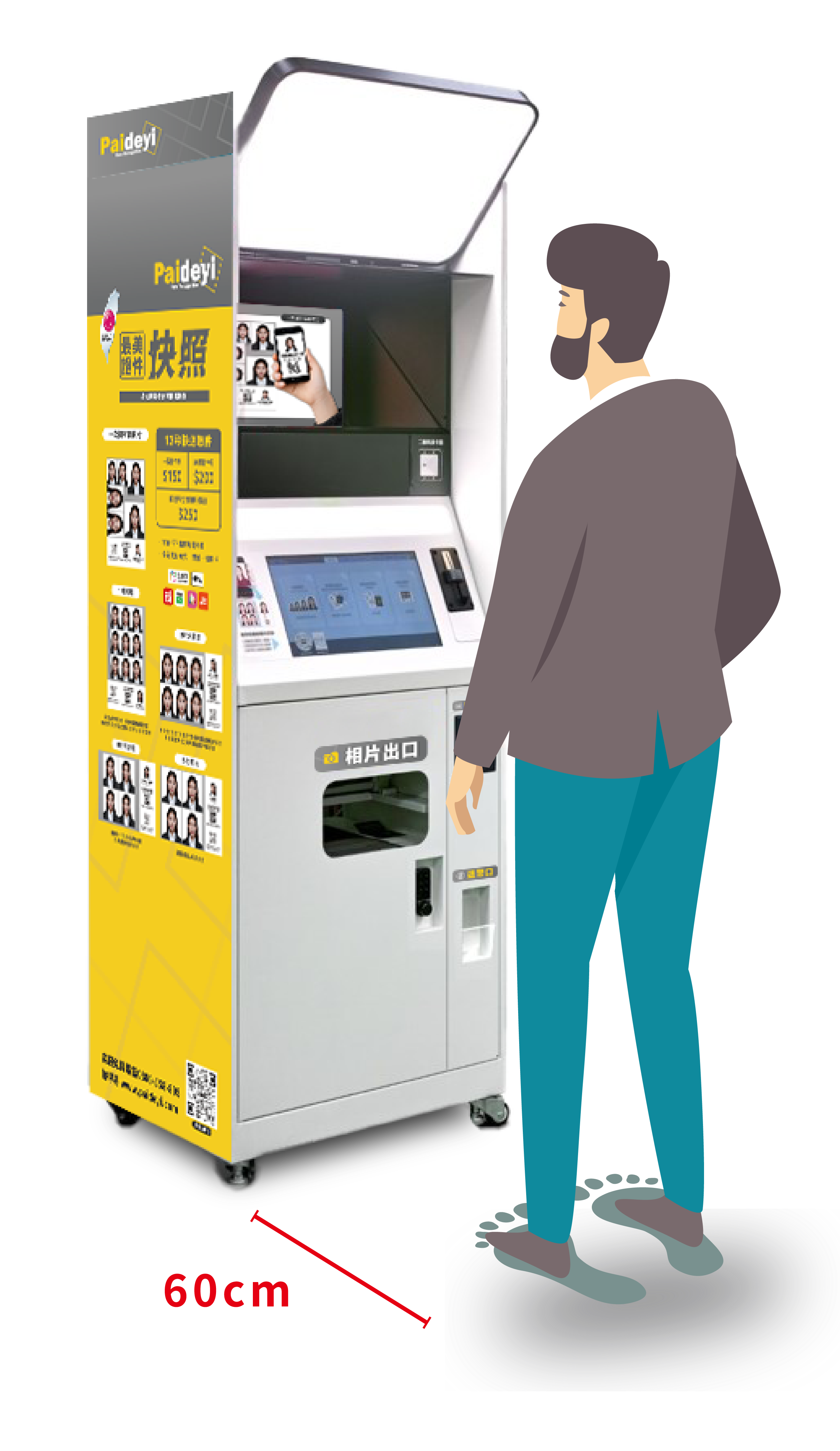 拍得易Paideyi｜最美證件快照機｜AI智能證件快照機推薦，台灣MIT 製造、12秒快速拍照